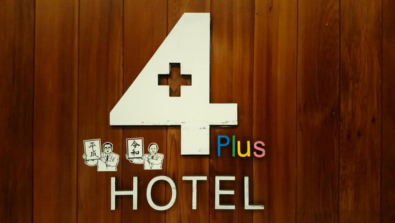 4Plus Hostel Taipei Eksteriør bilde